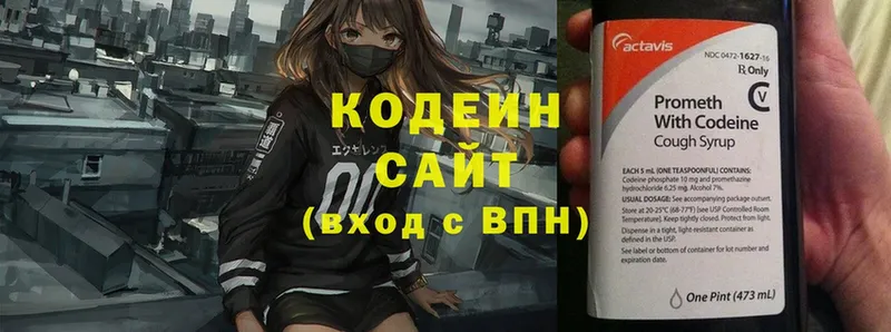 Кодеиновый сироп Lean Purple Drank  Лесозаводск 