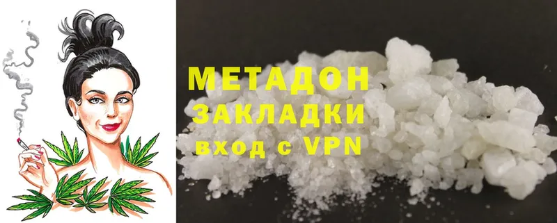 МЕТАДОН methadone  Лесозаводск 